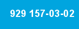 929 157-03-02